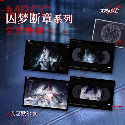 
無期迷途 囚夢断章シリーズ 定影コレクションカード 规格图片