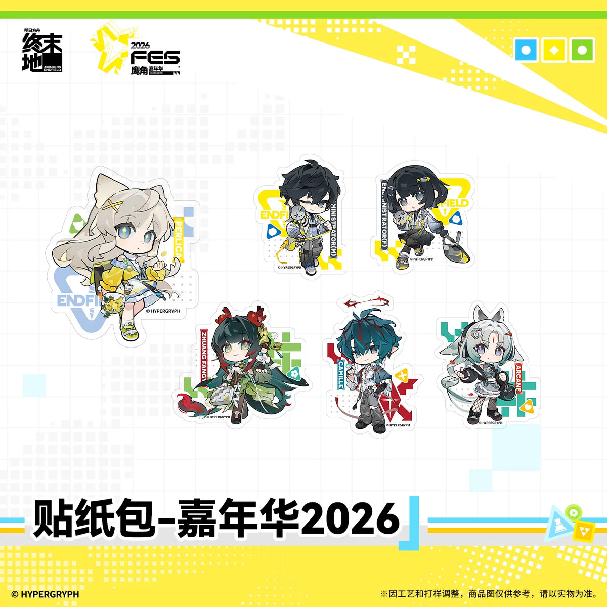 アークナイツ：エンドフィールド カーニバル2026 ステッカーパック 商品图 2