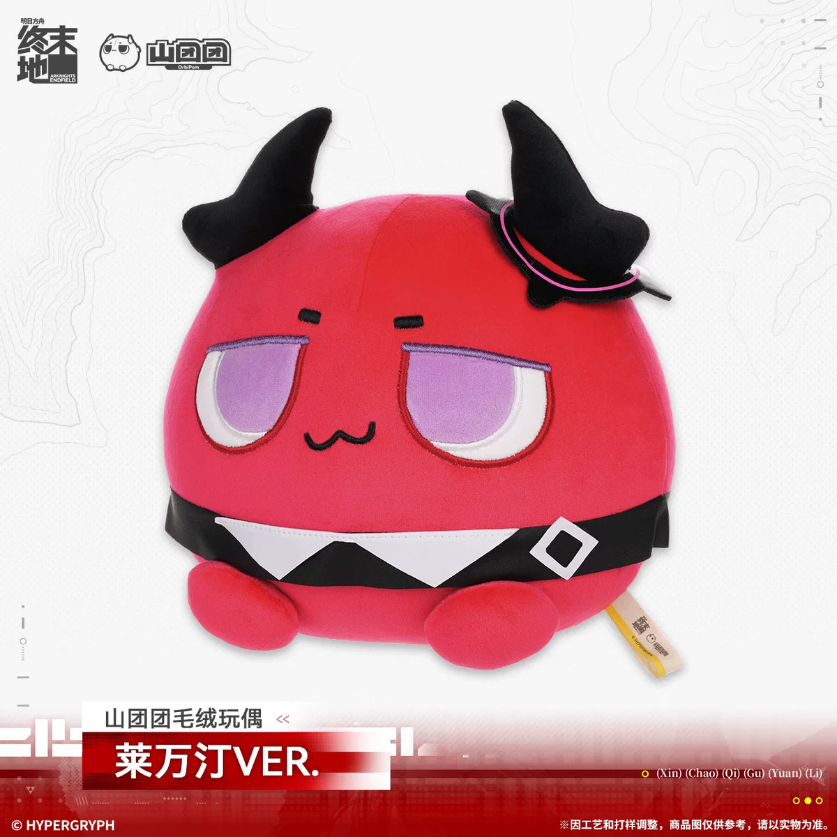 
アークナイツ：エンドフィールド 山团团 ぬいぐるみ レーヴァテインVER. 商品图 2