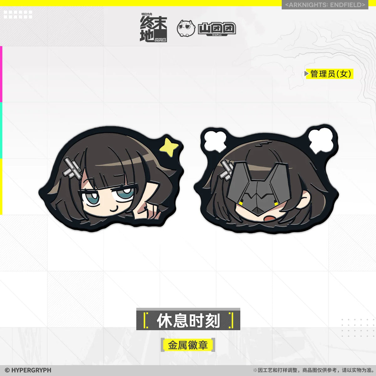
アークナイツ：エンドフィールド ひと休み 缶バッジ 商品图 3