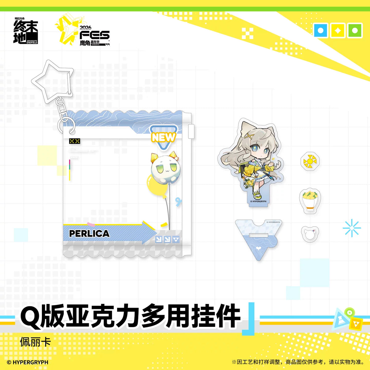 アークナイツ：エンドフィールド デフォルメアクリルマルチチャーム 商品图 4