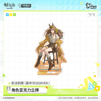 
アークナイツ  カーニバル2026 Ver.  アクリルスタンド 商品图 5