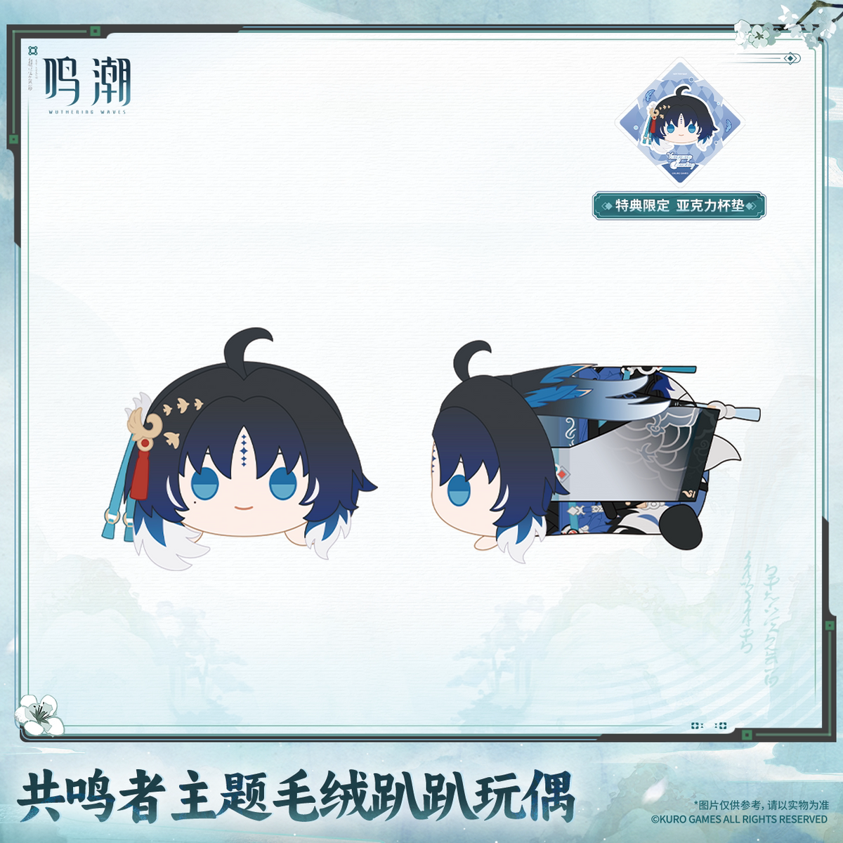 鳴潮 共鳴者テーマ 寝そべりぬいぐるみ 商品图 5