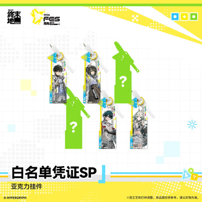 
アークナイツ：エンドフィールド カーニバル2026 Ver. 白名單憑證SPアクリルストラップ 规格图片