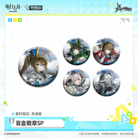 アークナイツ ランダム缶バッジSP「昔時我見：失語者」 商品图 1