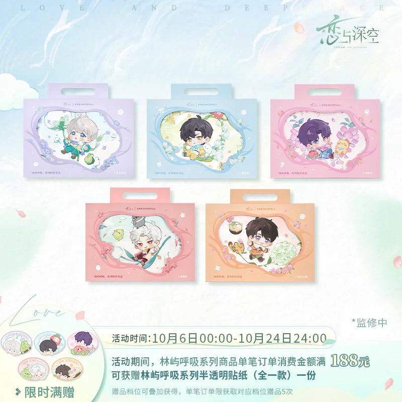 恋と深空×尔木萄 コラボ「林嶼呼吸」パフセット ギフトボックス 商品图 3