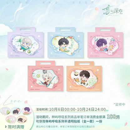 
恋と深空×尔木萄 コラボ「林嶼呼吸」パフセット ギフトボックス 商品图 3
