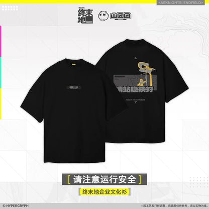 
アークナイツ：エンドフィールド 企業カルチャーTシャツ 「安全運転にご注意ください」 规格图片