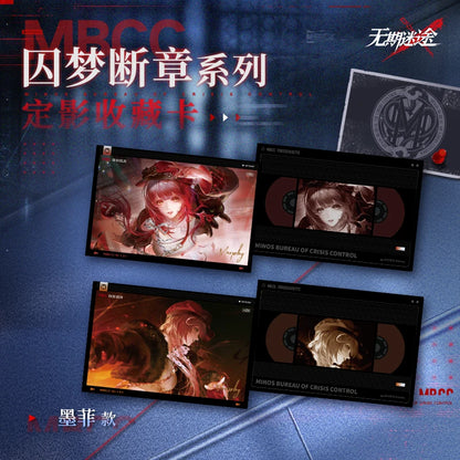 
無期迷途 囚夢断章シリーズ 定影コレクションカード 规格图片