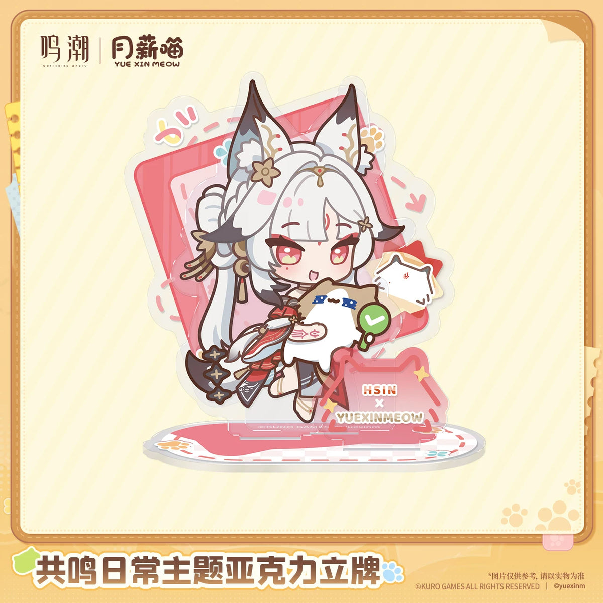 鳴潮×月薪喵「共鳴日常」テーマ アクリルスタンド 商品图 4